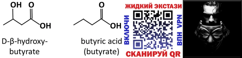купить наркотик  Ясный  Бутират буратино 