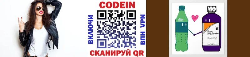 Кодеин напиток Lean (лин)  hydra как войти  Ясный 