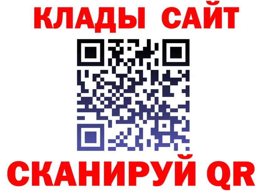 Где продают наркотики? это клад Ясный
